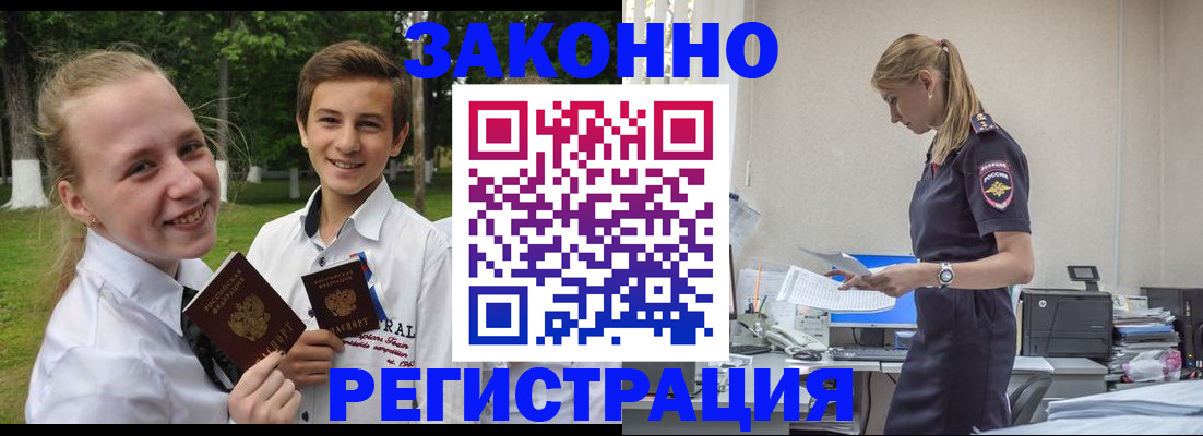 временная регистрация законно в Козьмодемьянске