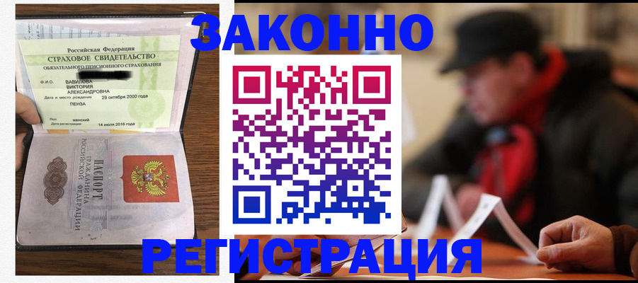 где прописаться в Козьмодемьянске