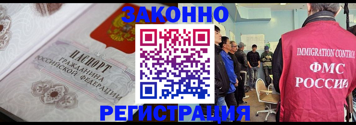 купить прописку в Козьмодемьянске