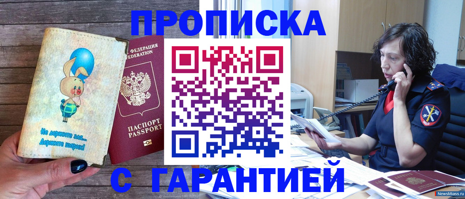 прописка от собственника в Козьмодемьянске