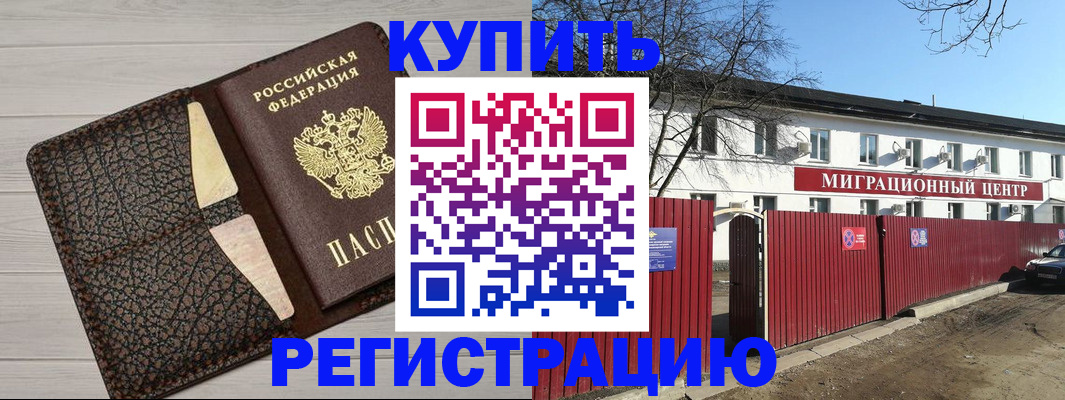 миграционный учет в Козьмодемьянске